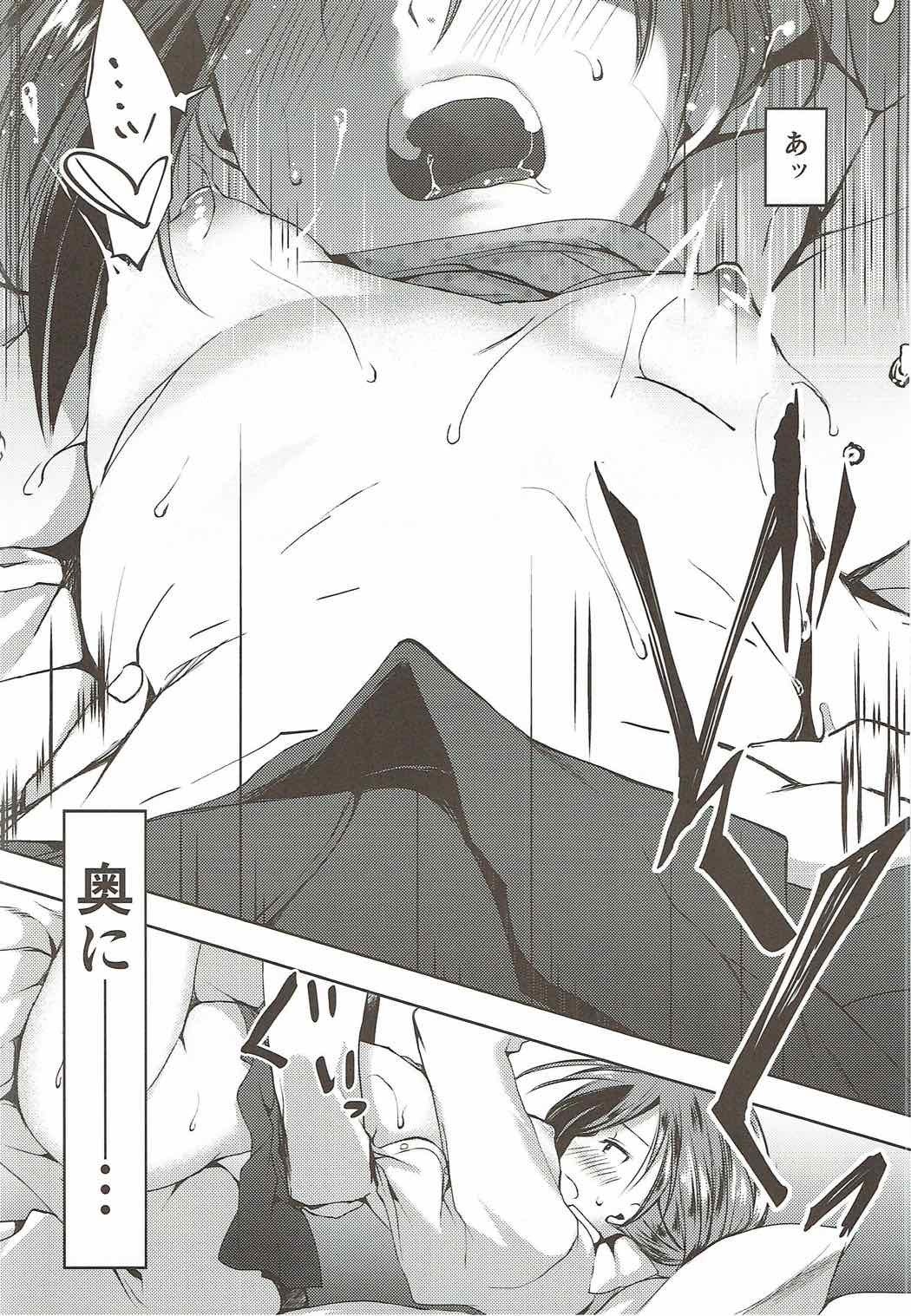 恋もしよ？清霜、いこ！