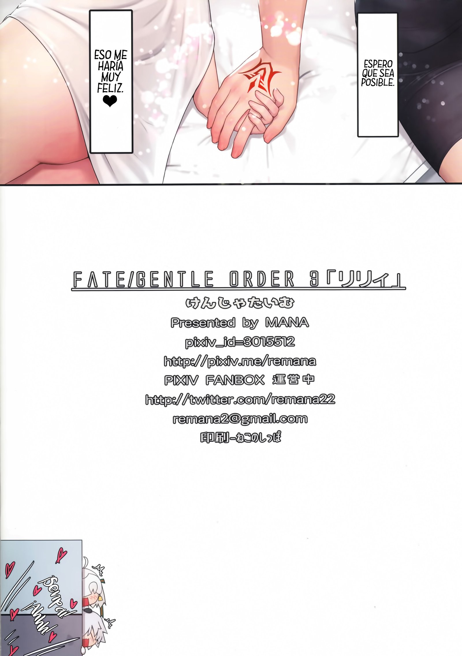 運命/穏やかな注文3「ユリ」