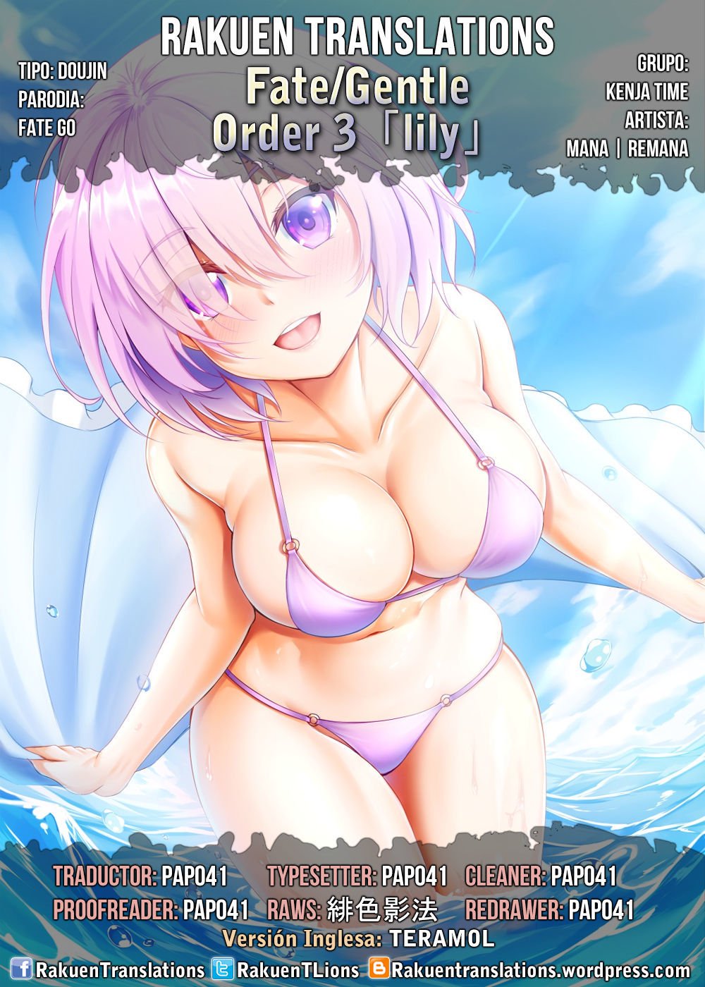 運命/穏やかな注文3「ユリ」