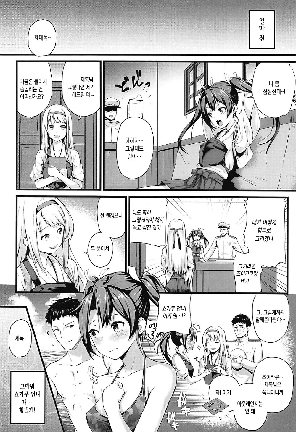 Outrange wa Mou Oshimai！