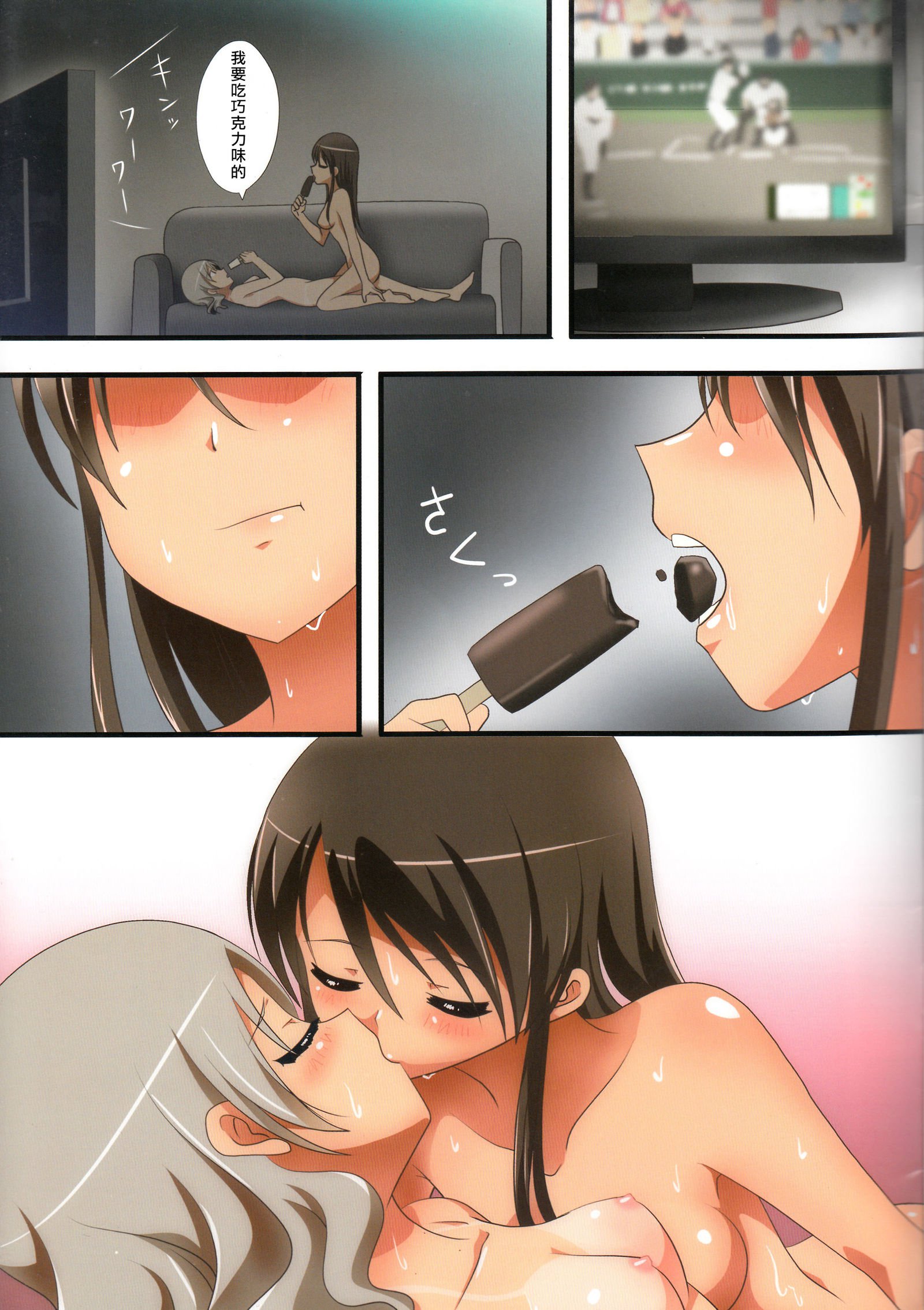 くっつきぼし-夏の尾張に-