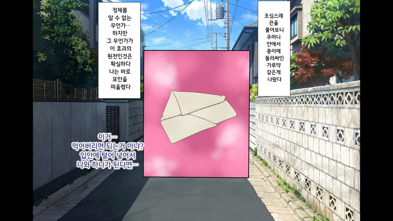 たキードスケベ！第3-4話