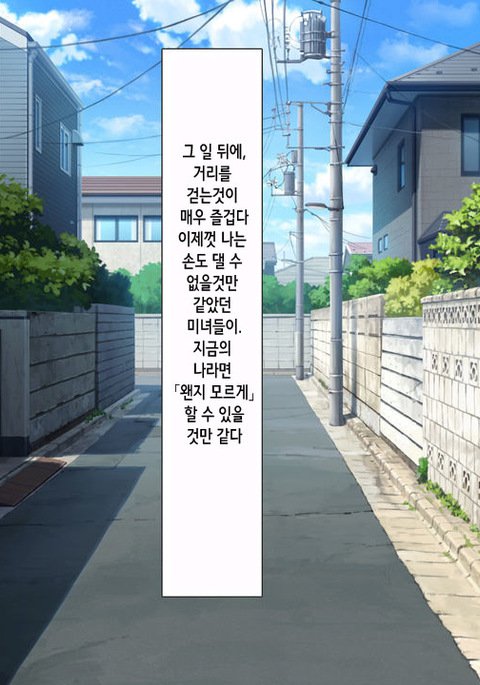 たキードスケベ！第3-4話