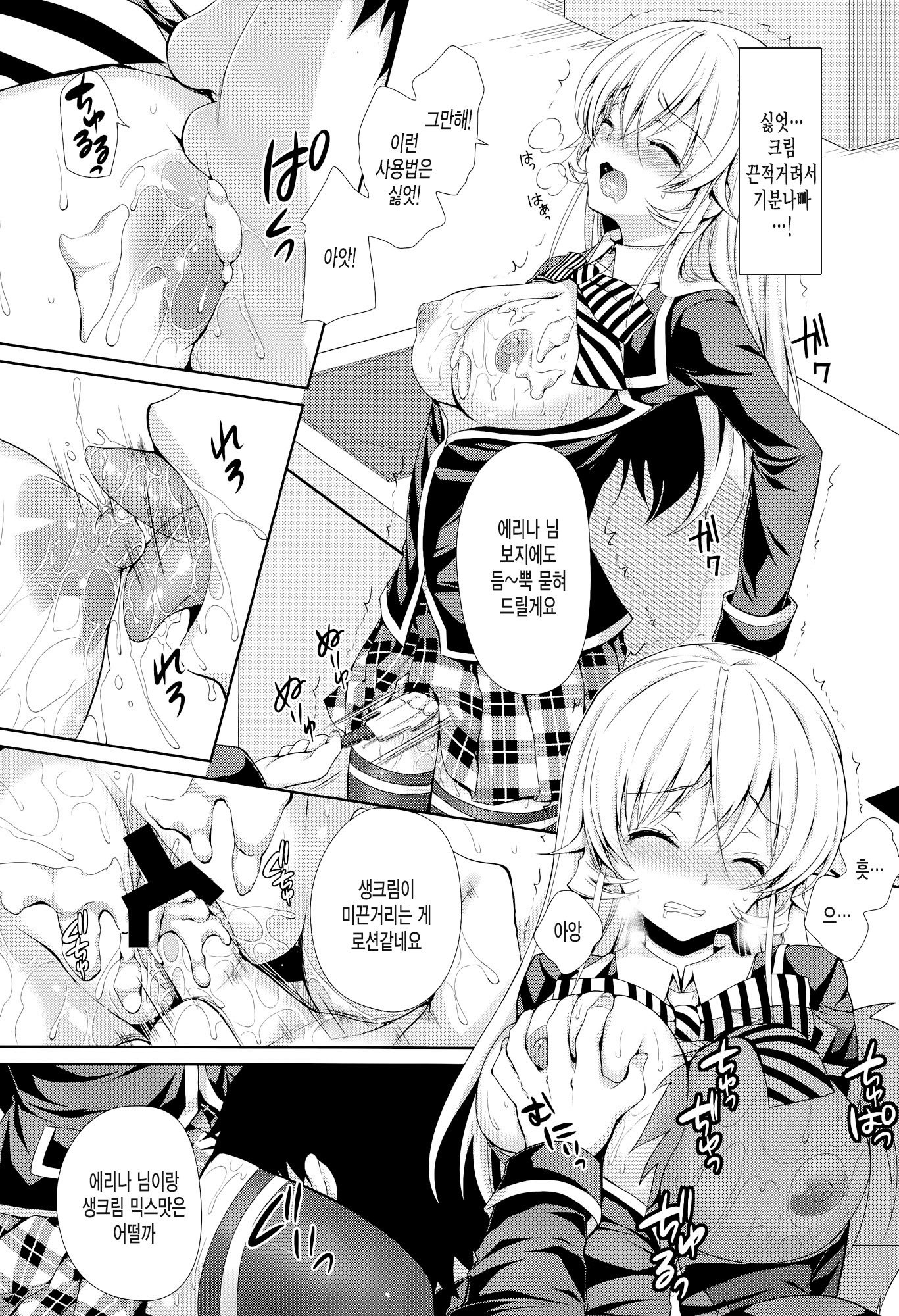 えりな様は鉱石の聖霊堂2