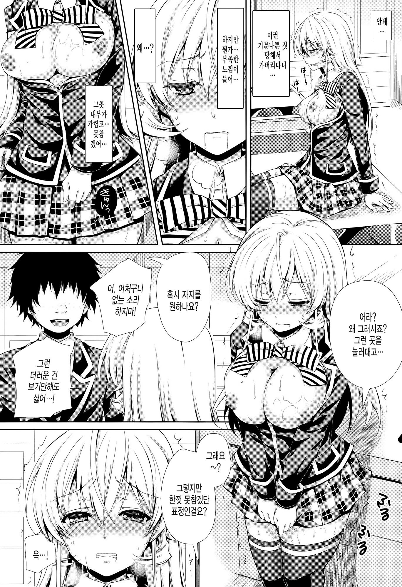 えりな様は鉱石の聖霊堂2