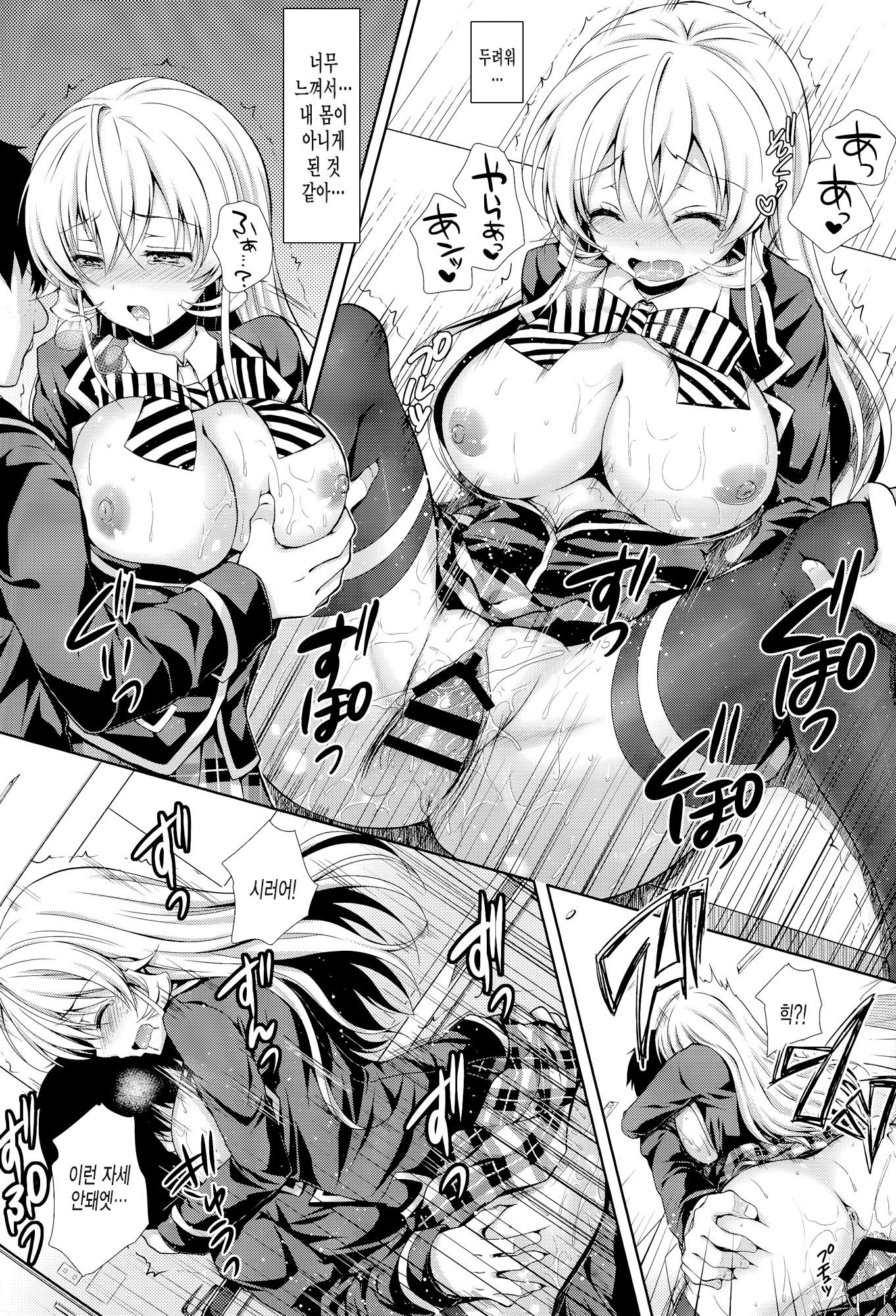 えりな様は鉱石の聖霊堂2