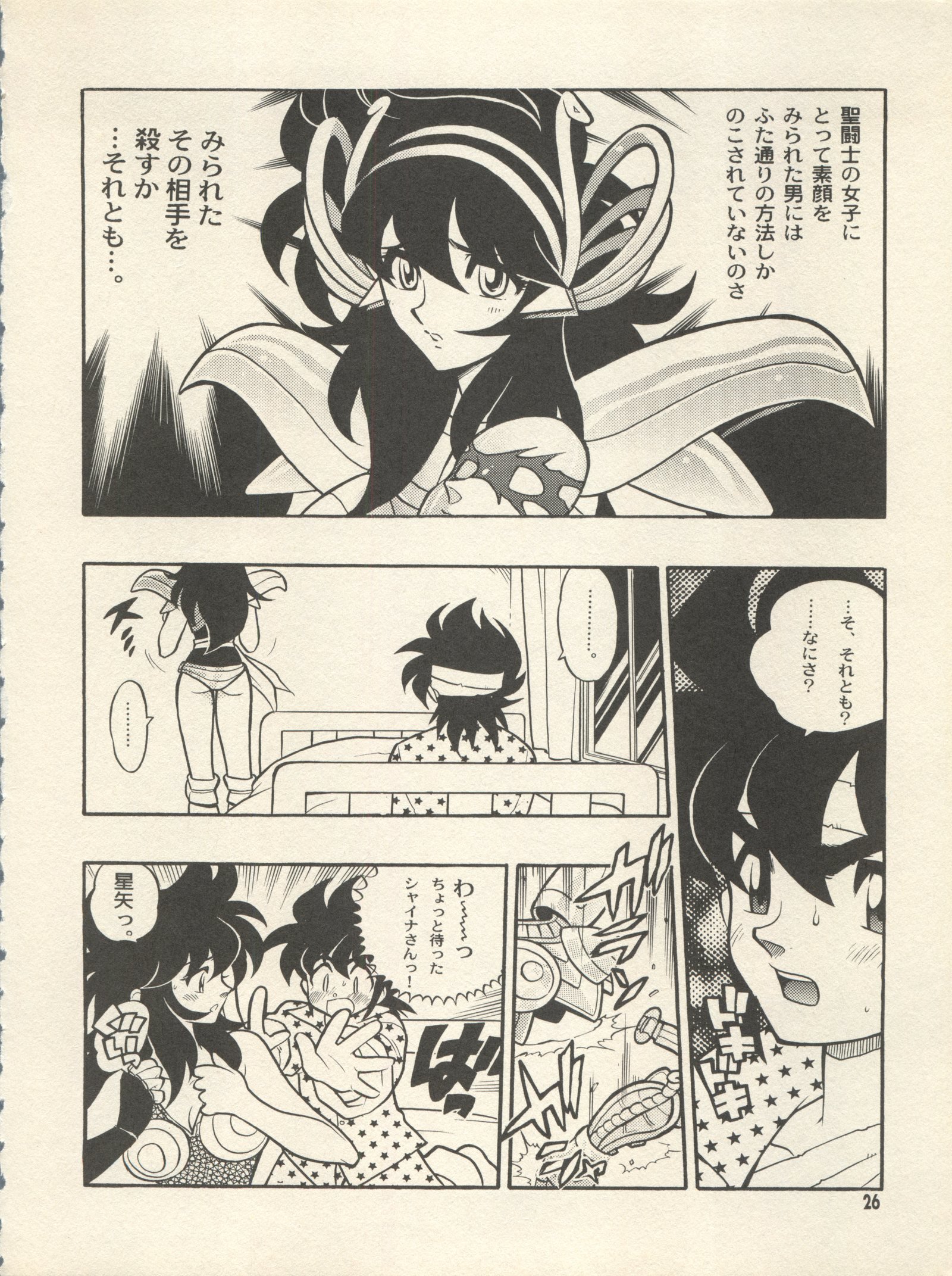 トリプルミラクル