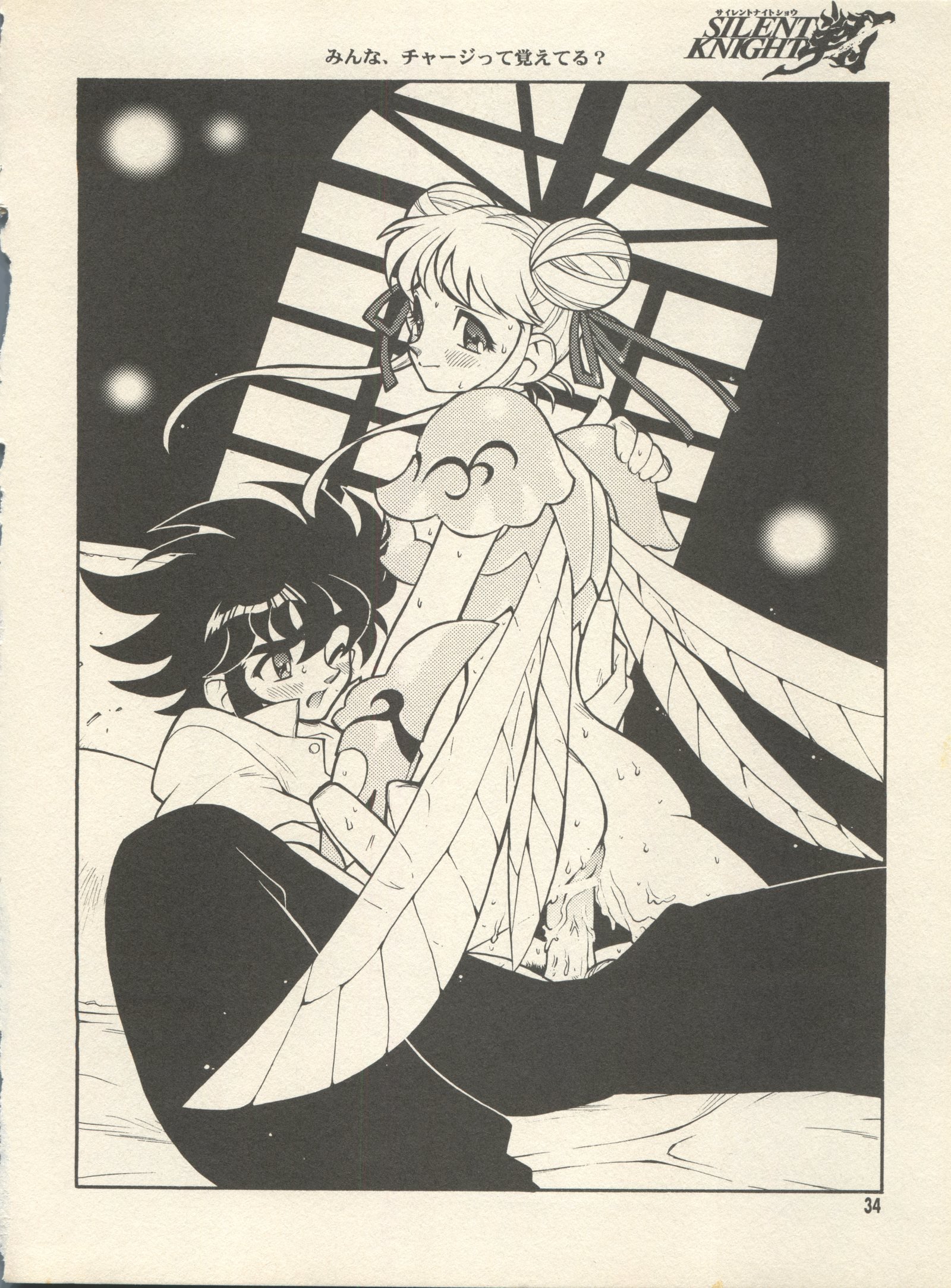 トリプルミラクル