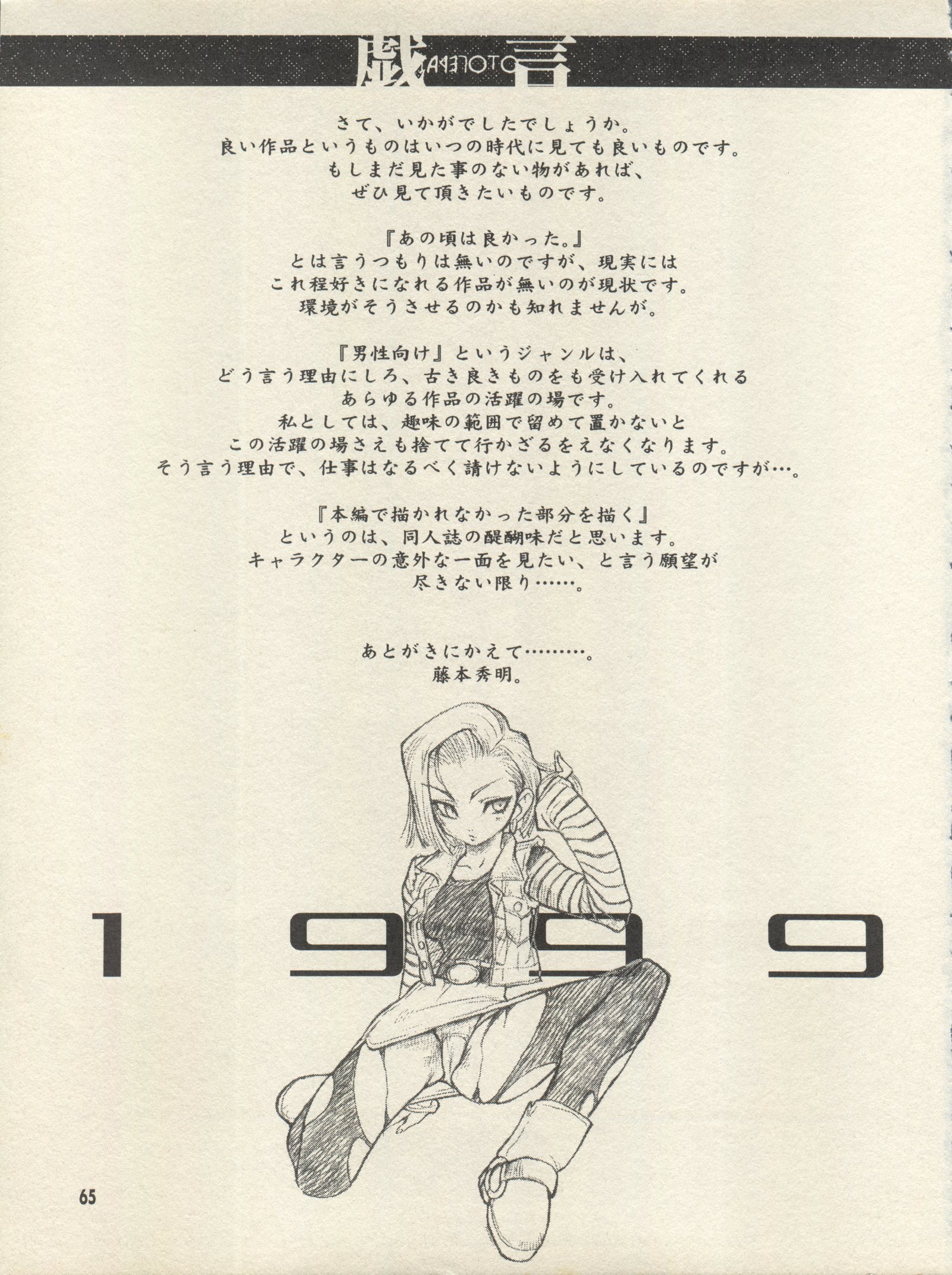 トリプルミラクル