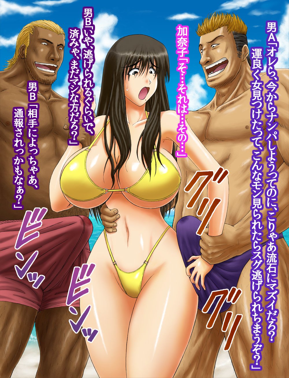 平和に暮らす少女たち…凶悪な悪党に誘拐され、脅迫され、犯される!!