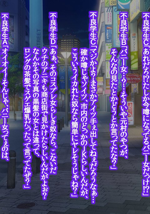 平和に暮らす少女たち…凶悪な悪党に誘拐され、脅迫され、犯される!!