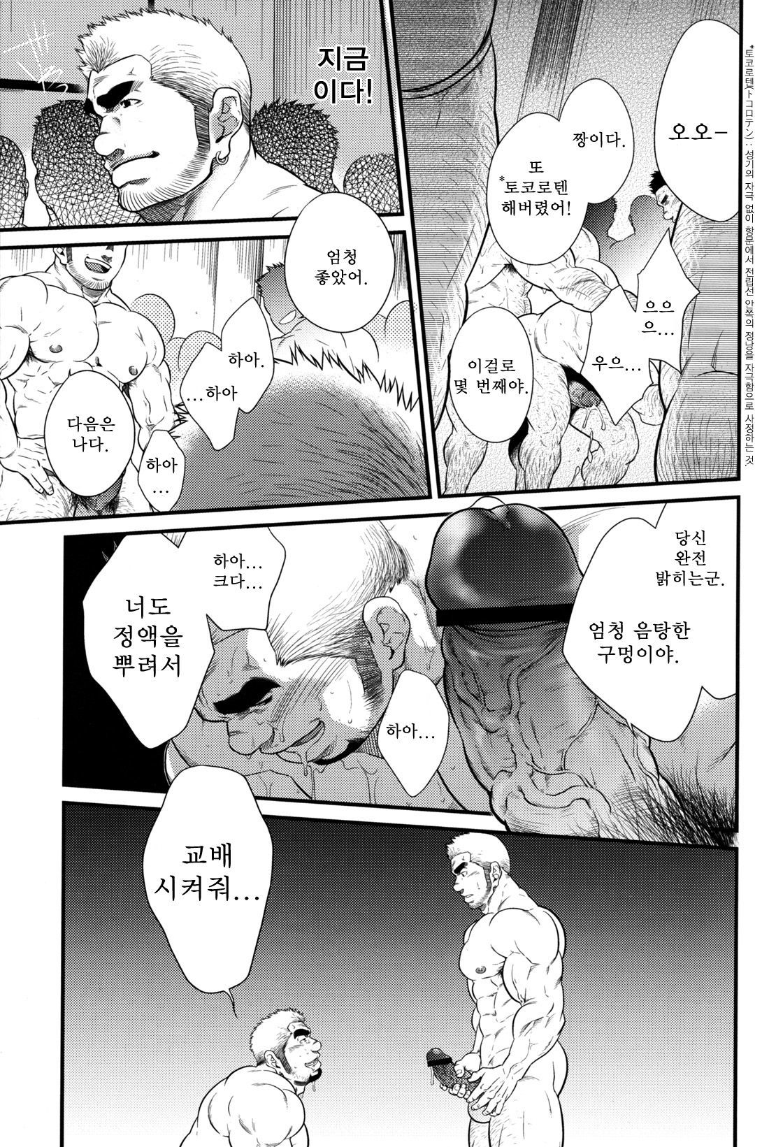 はてんかぞく| 핫텐가족