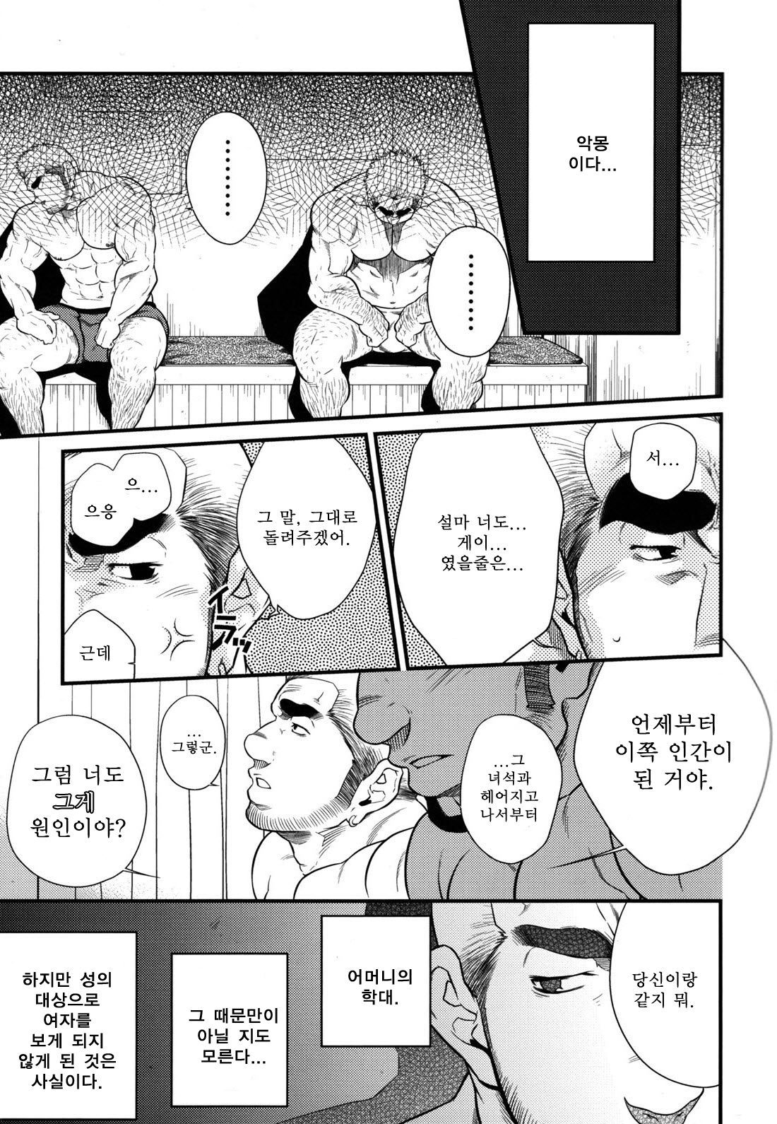 はてんかぞく| 핫텐가족