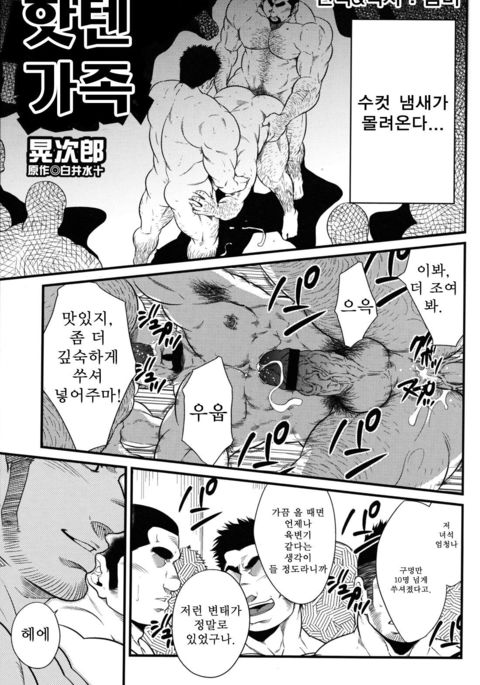 はてんかぞく| 핫텐가족