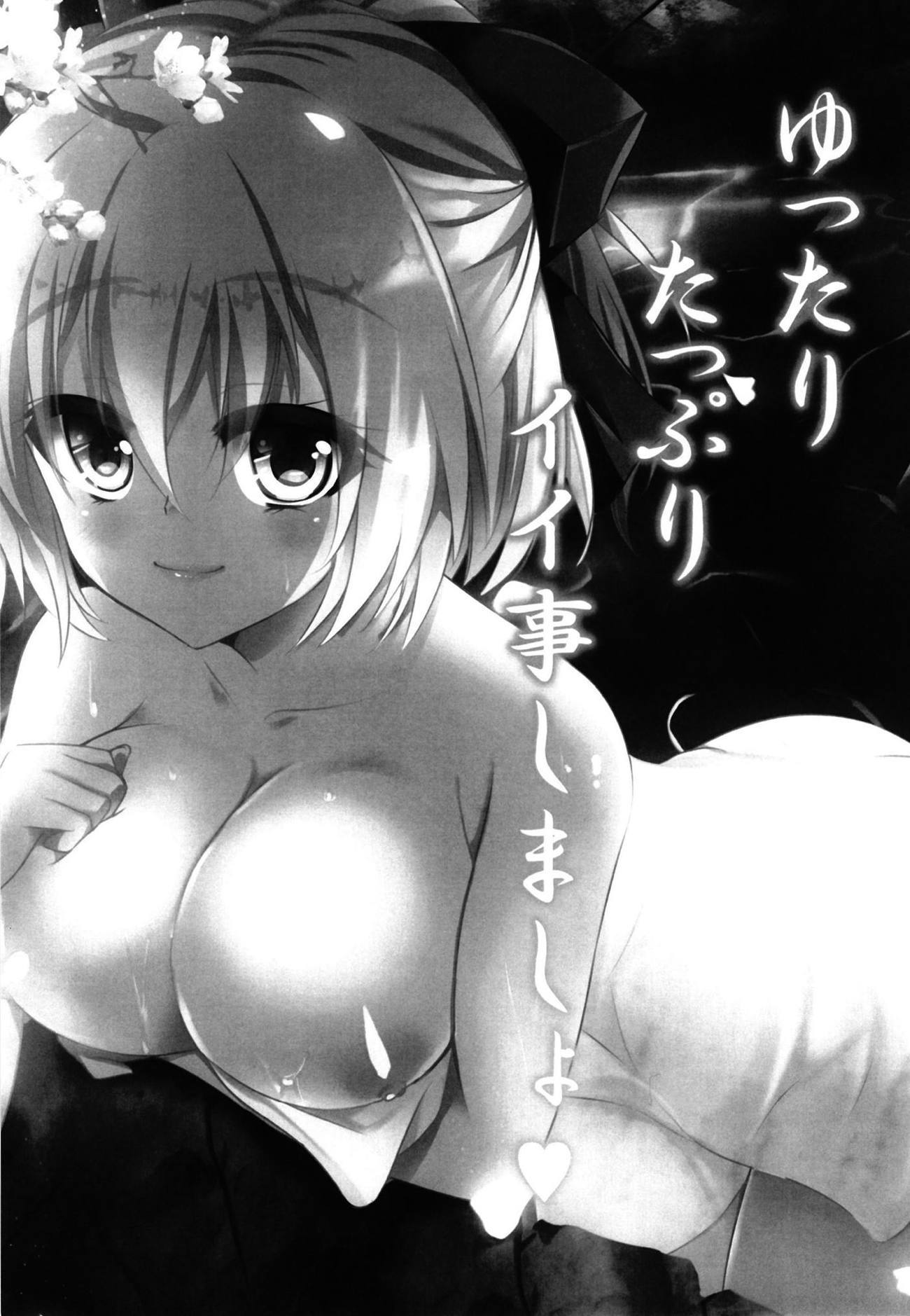 ゆったりたぷり飯箏島正