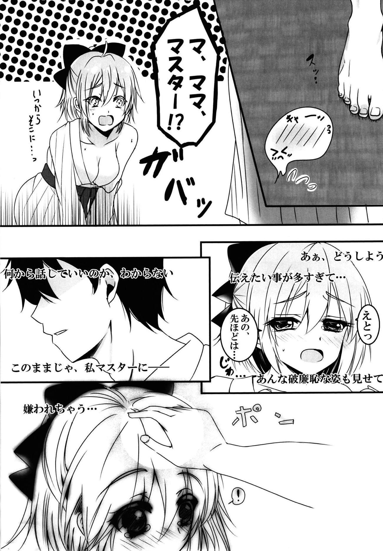 ゆったりたぷり飯箏島正