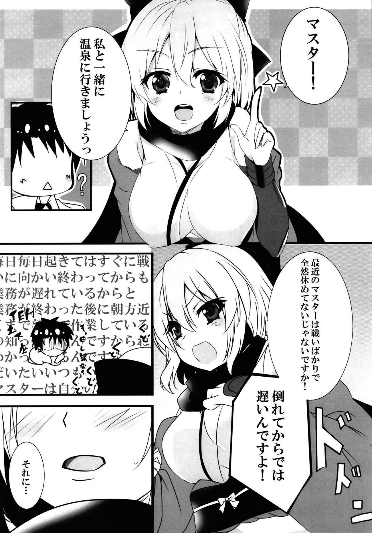 ゆったりたぷり飯箏島正