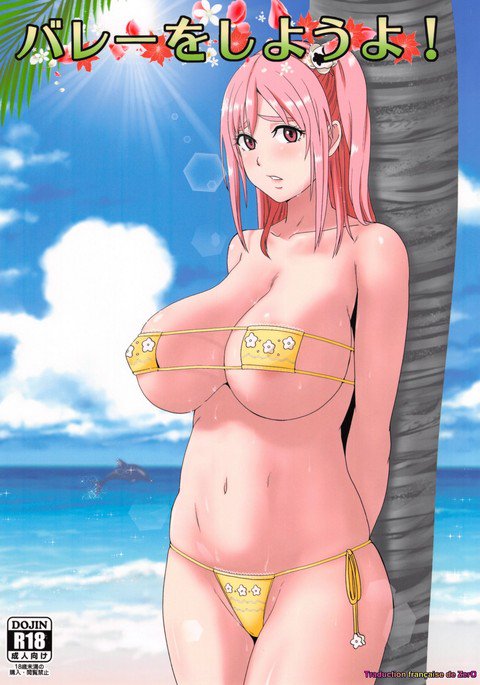 ボレーおしようよ！