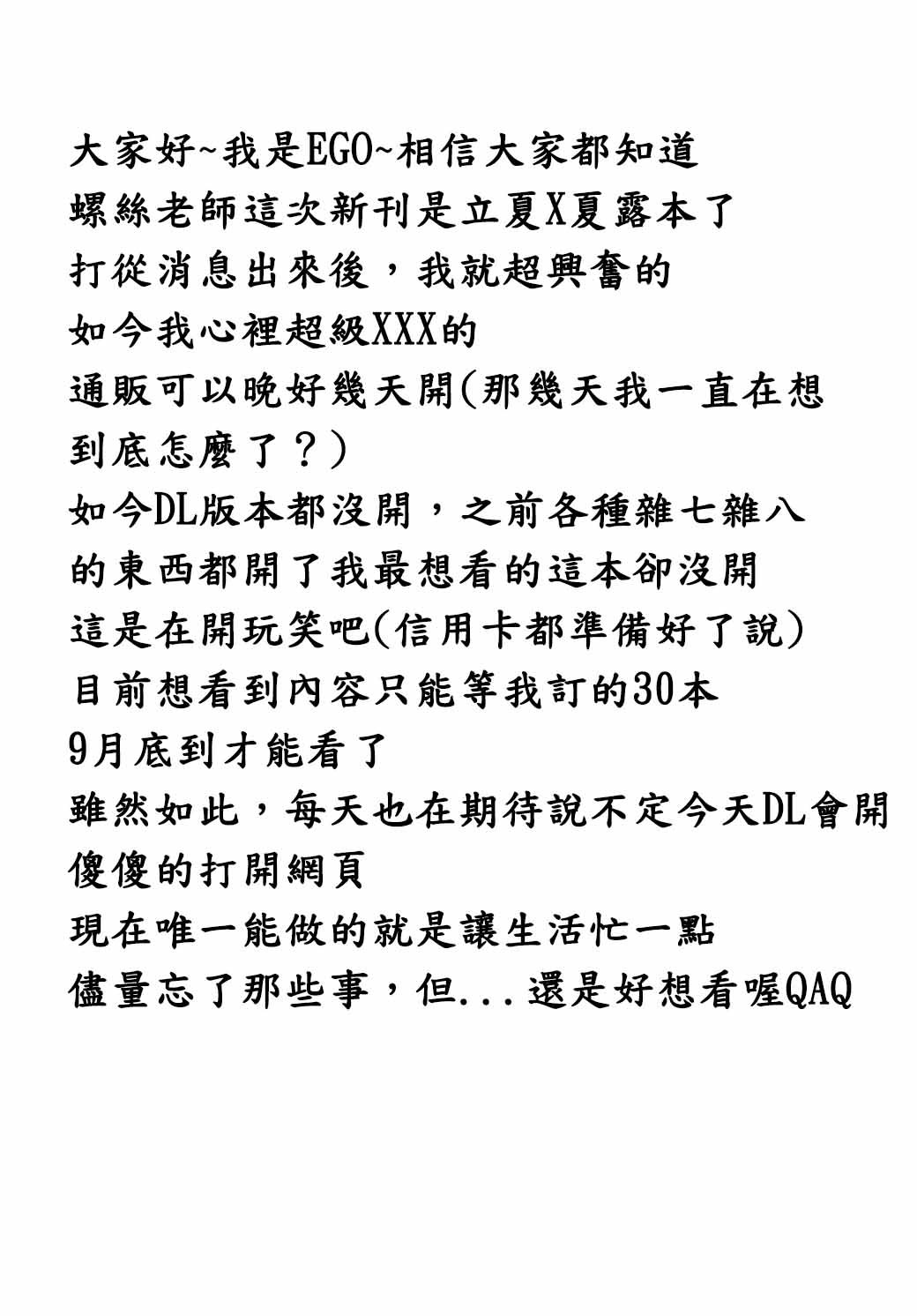 ウシオノカンムスケンゾウニッシ