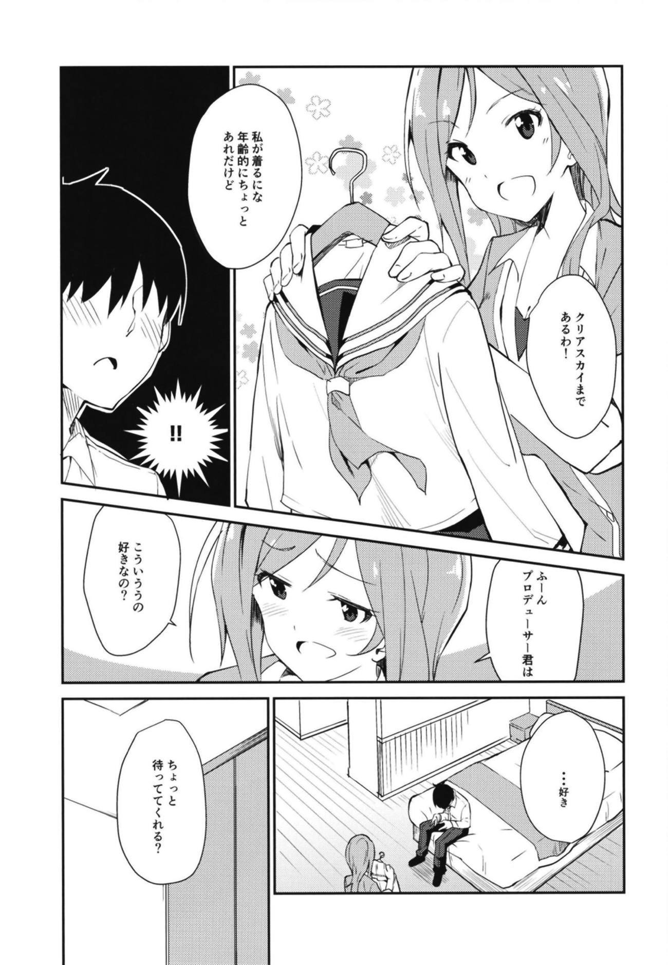 リオ劇場！