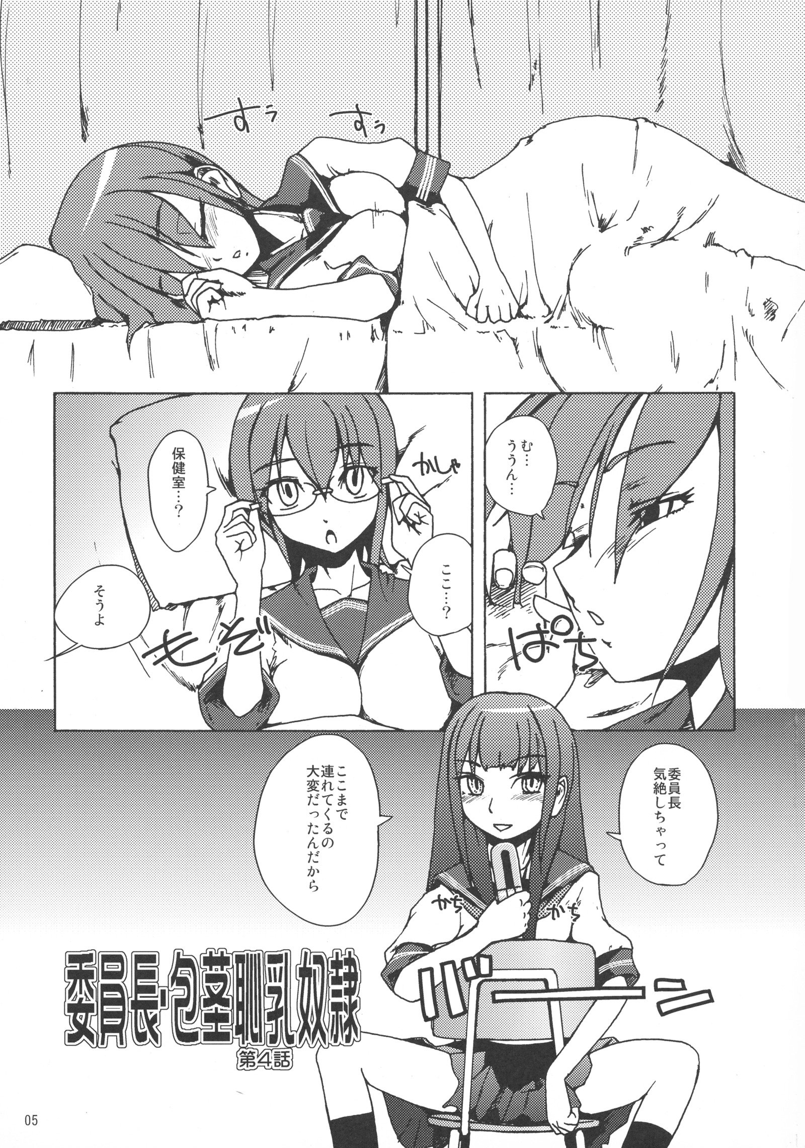 珍遊一乗寺珍遊一乗寺4