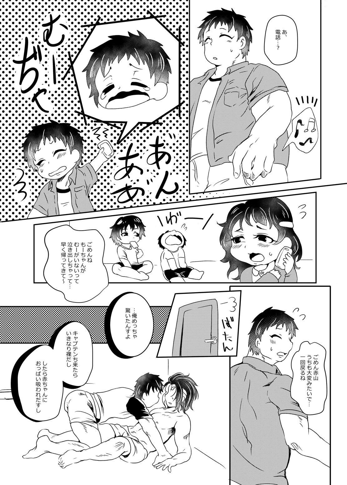 2つのおっぱいは私たちにとって十分ではありません