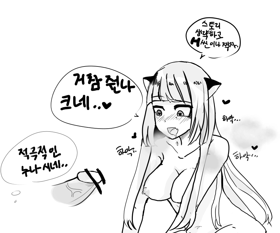 냐루 발정나는 만화