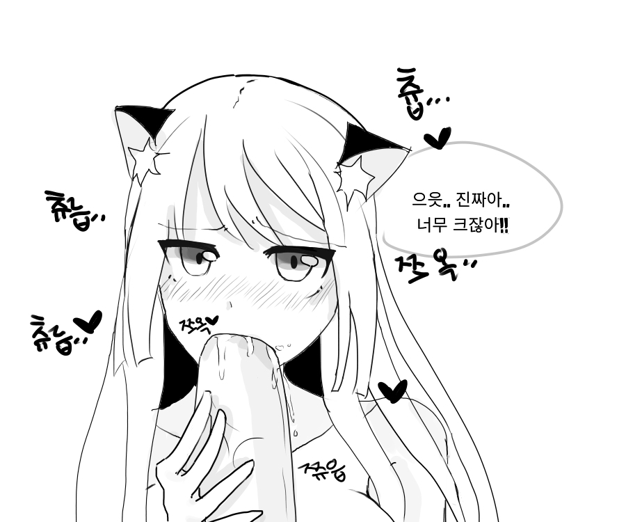 냐루 발정나는 만화