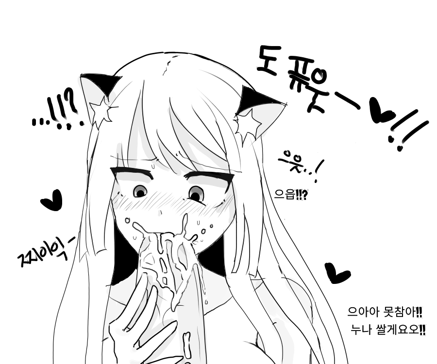 냐루 발정나는 만화