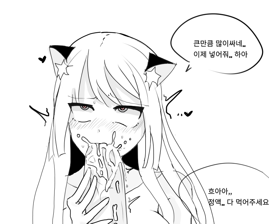 냐루 발정나는 만화