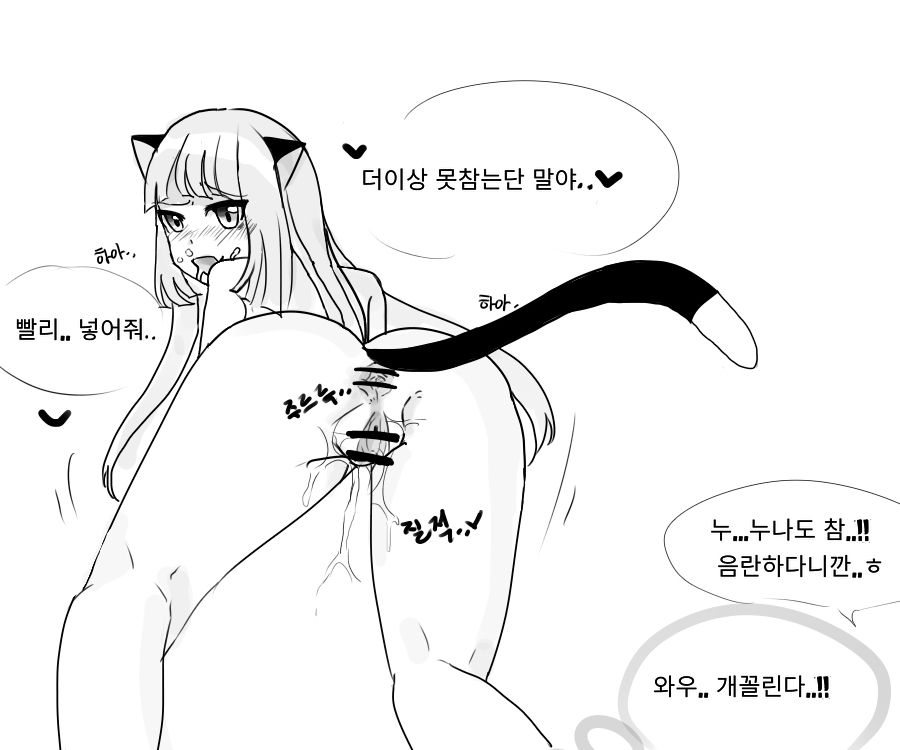 냐루 발정나는 만화