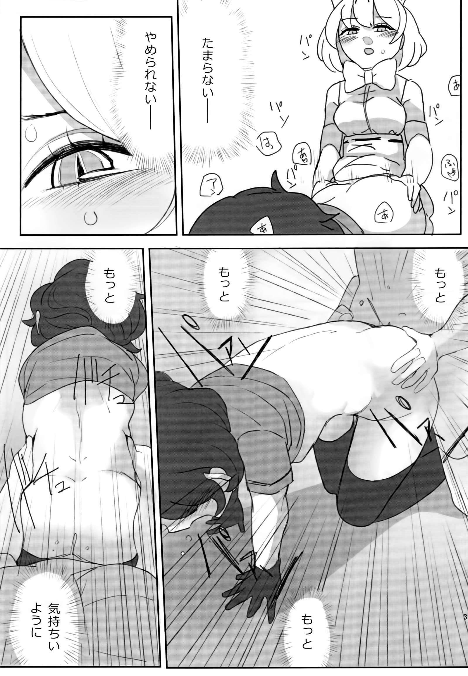 ぼくのからだをすきにサイト