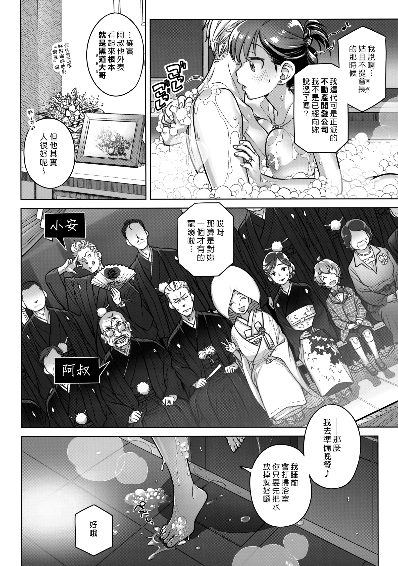 ステイバイミーㆍバンガイヘン