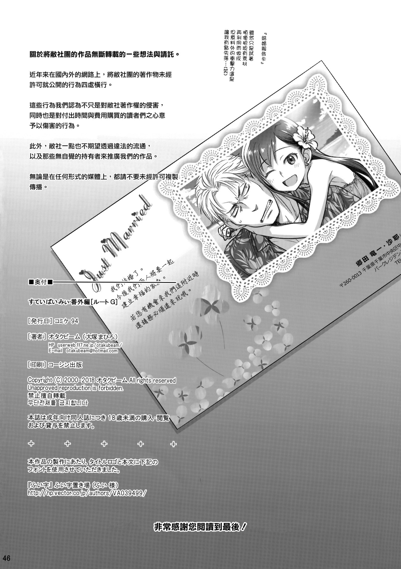 ステイバイミーㆍバンガイヘン