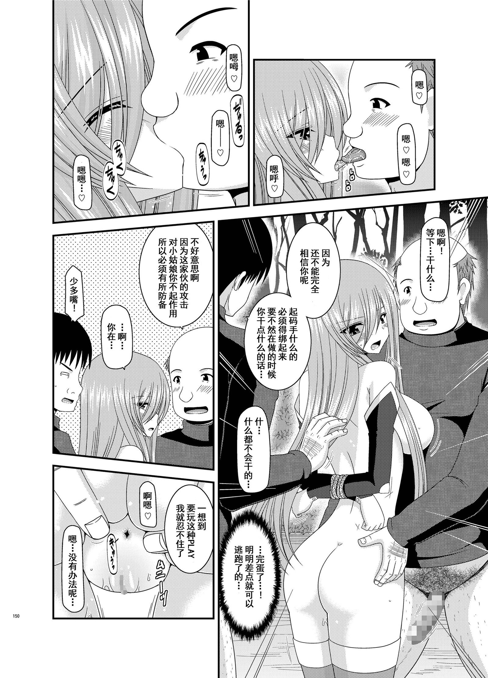 メロンがちょうしんどう！ R9