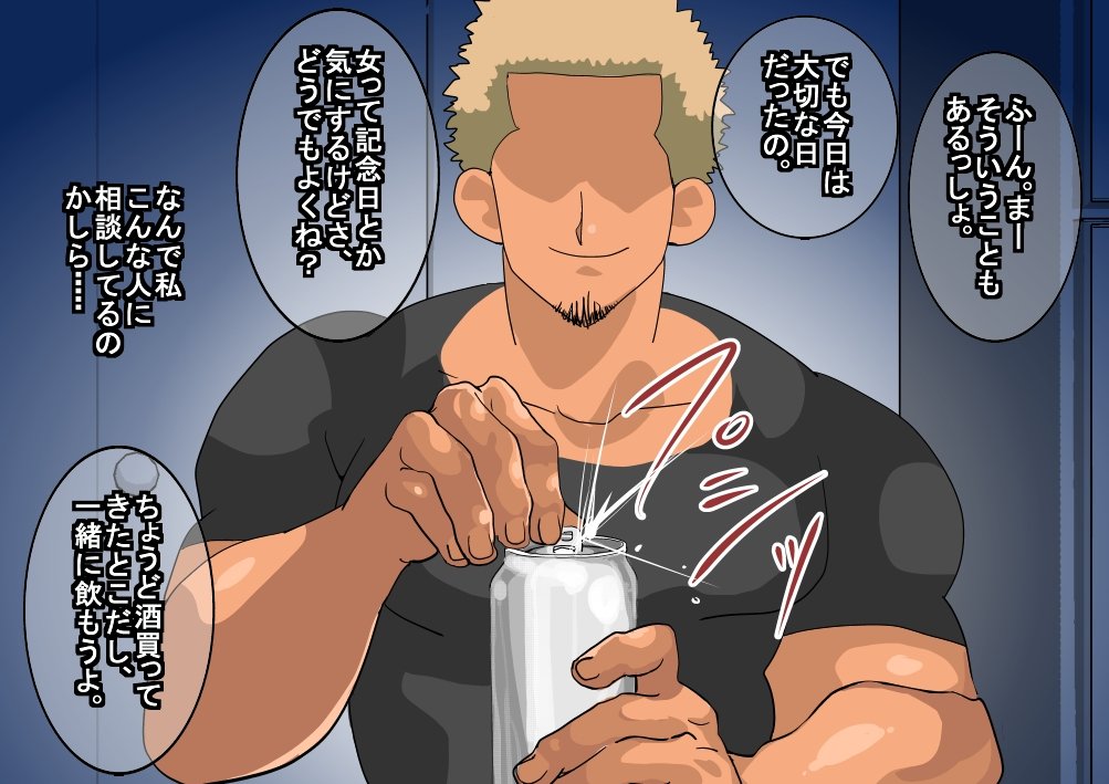 亭主の弟に寝取られた若妻