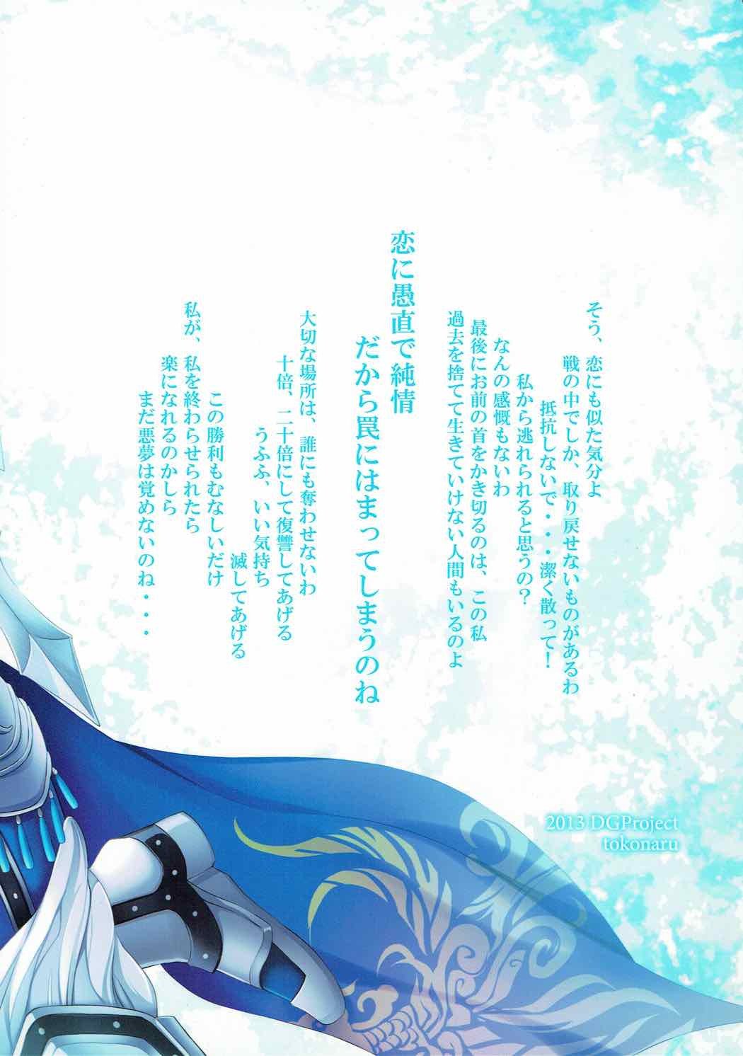 恋に愚直で純情