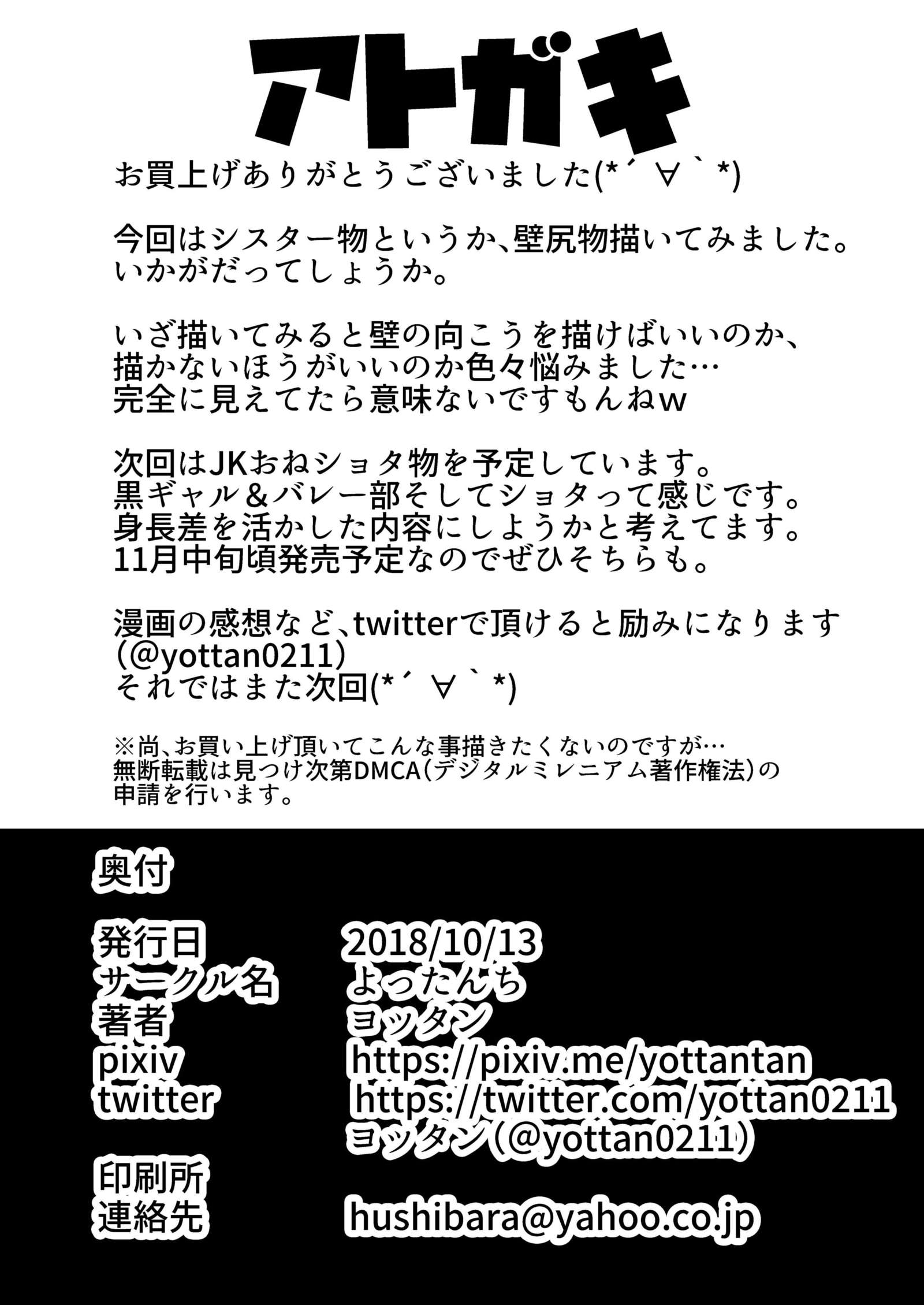 カベジリシスター