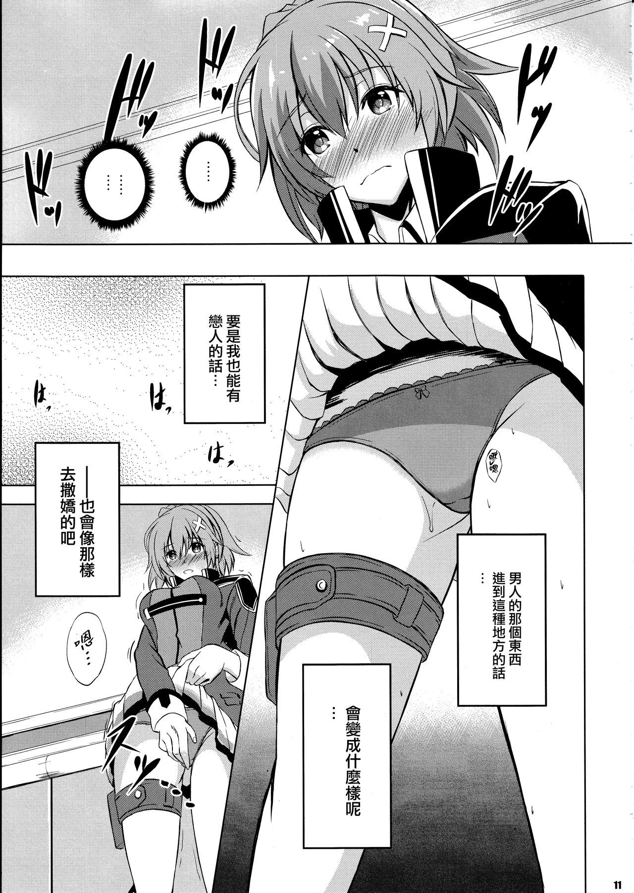 大II文庫の一番女貫な鳳凰SIDE：A