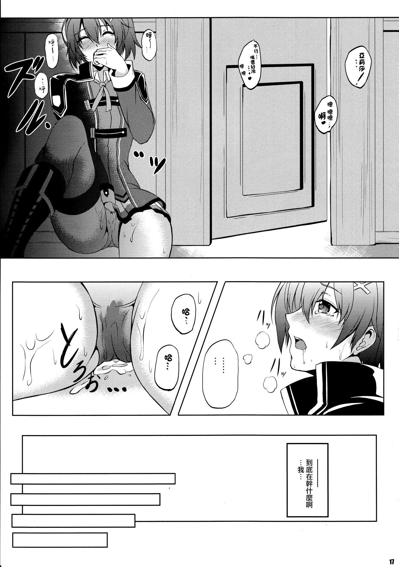 大II文庫の一番女貫な鳳凰SIDE：A