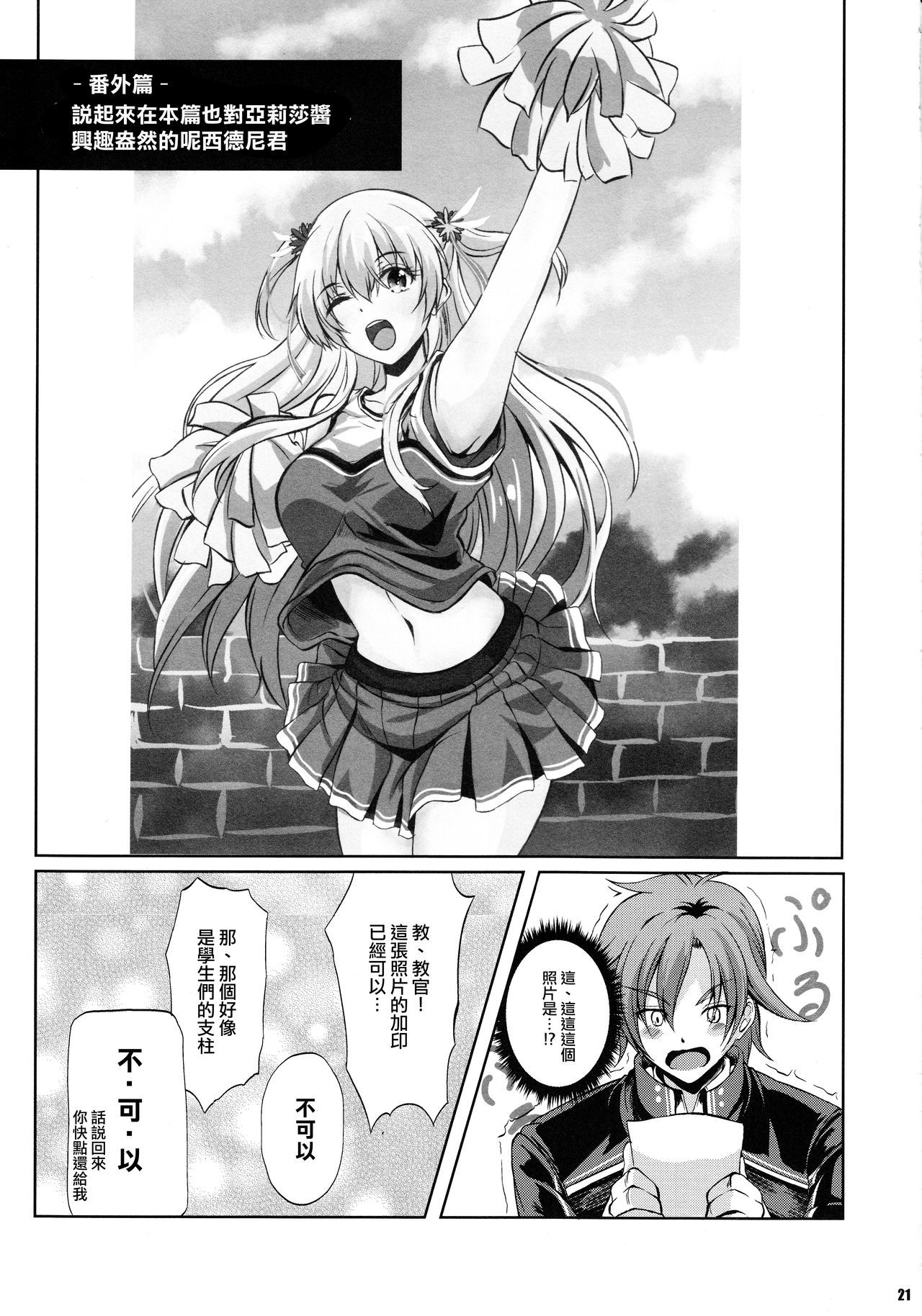 大II文庫の一番女貫な鳳凰SIDE：A