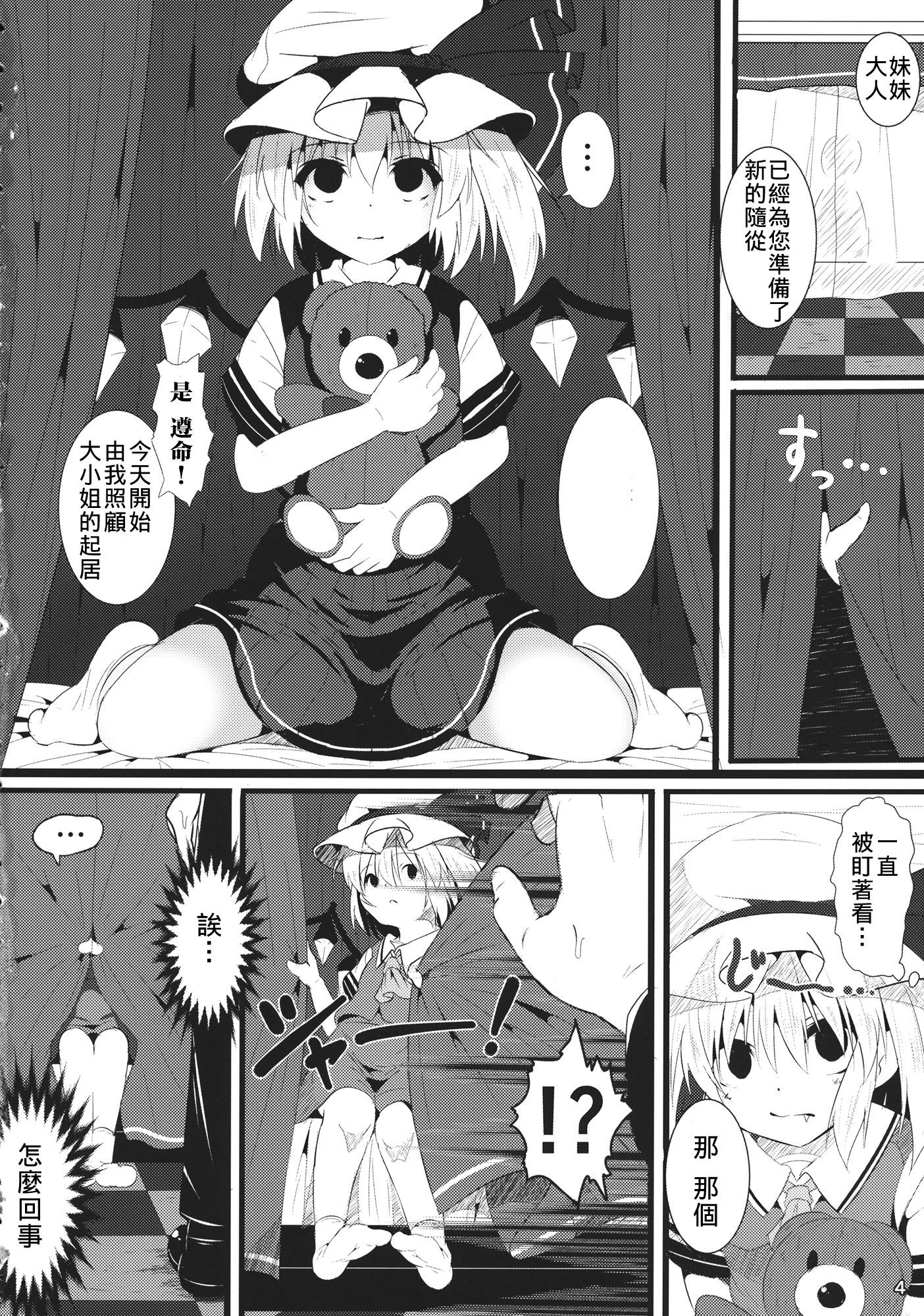 吸血鬼のシルエット