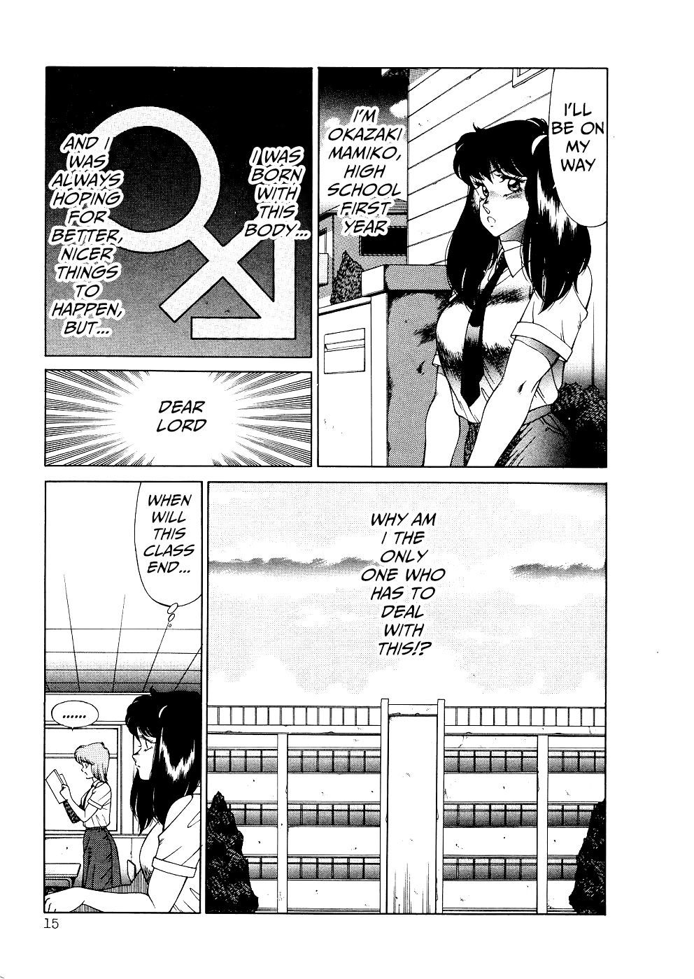 アフロディーテのゆうつCh.1-3