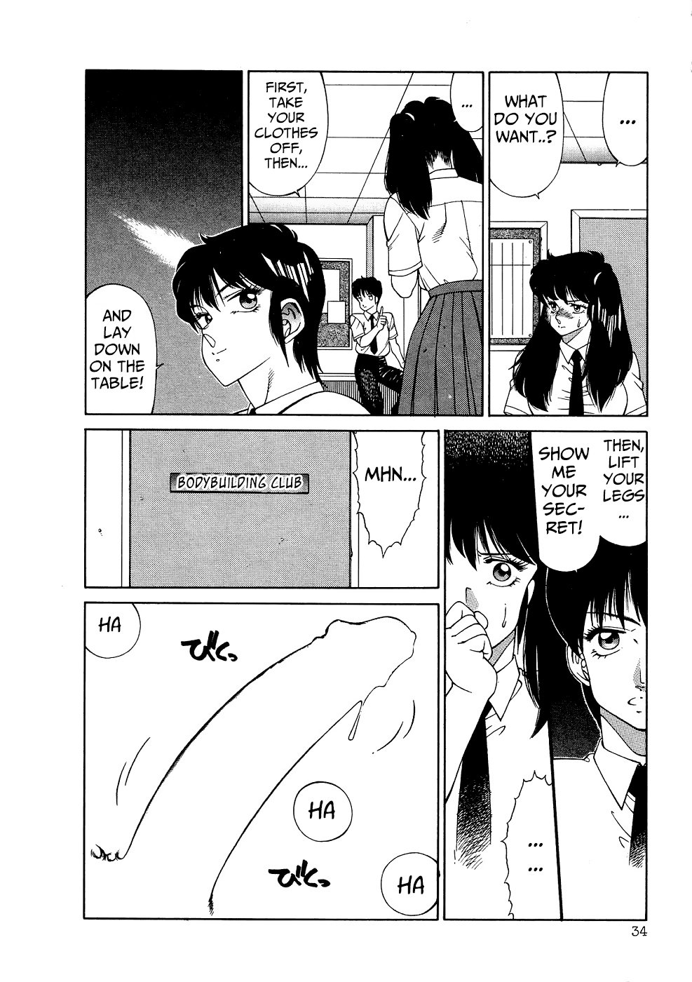 アフロディーテのゆうつCh.1-3