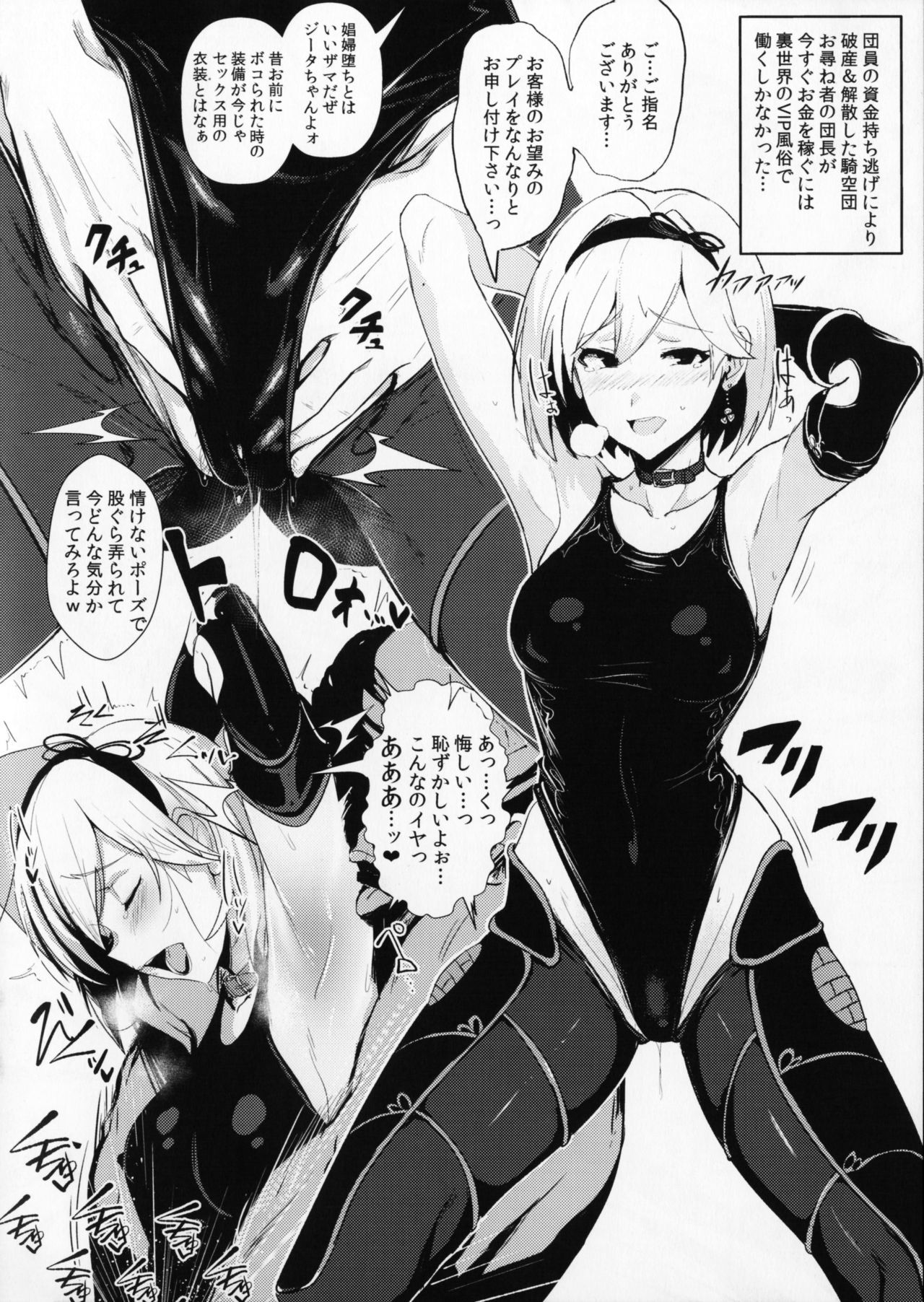 SUKEBEファイルVOL.02