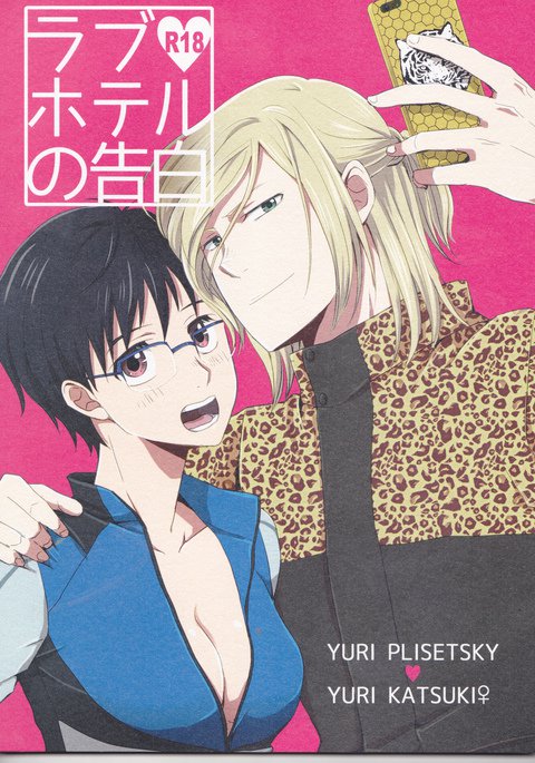 ラブホテルの国白