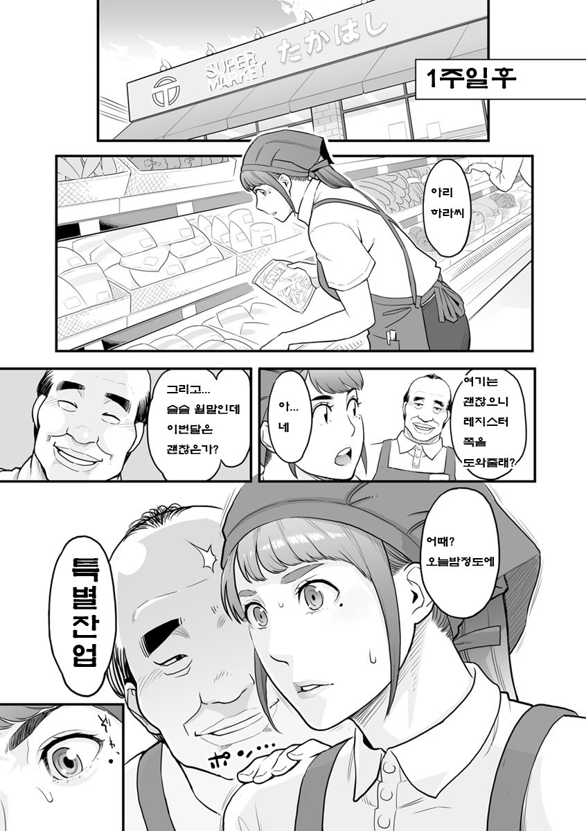 鹿の城のめすがお-卑猥な顔をしているCh.1