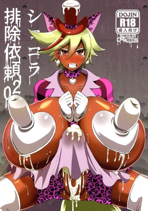 ショコラハイジョイライ02