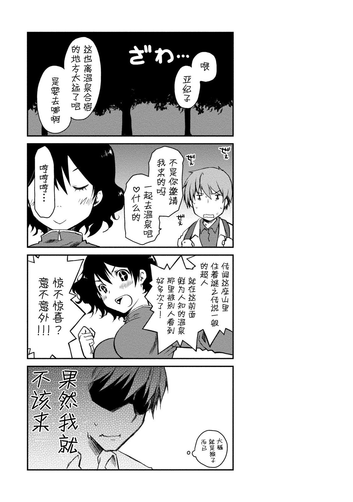 ギリギリジュナイ-白書