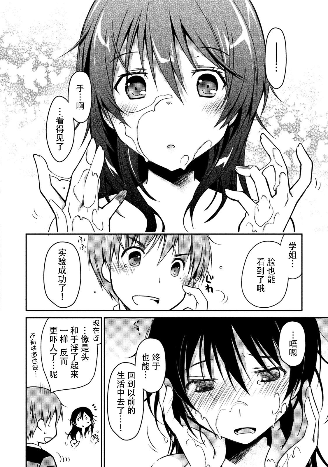 ギリギリジュナイ-白書